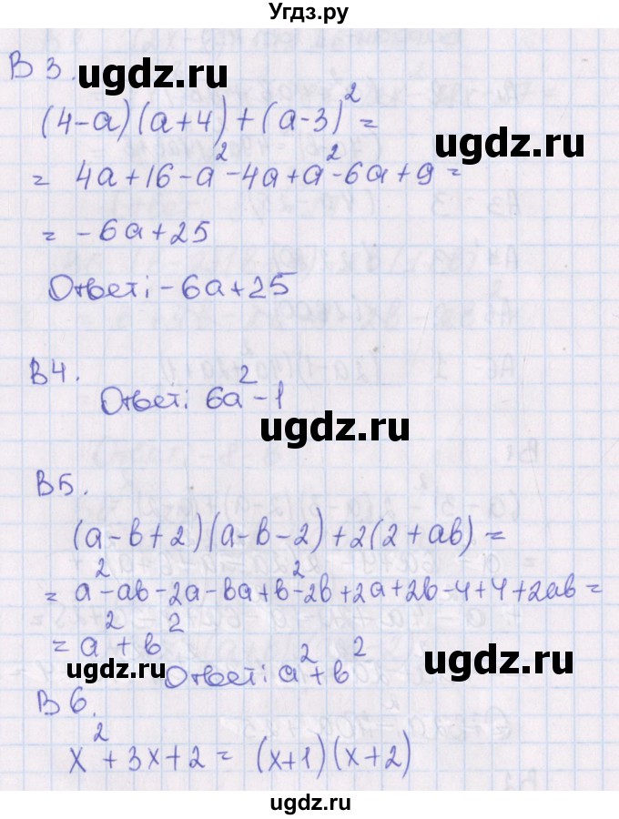 ГДЗ (Решебник) по алгебре 7 класс (тематические тесты) Чулков П.В. / тест 6. вариант номер / 1(продолжение 2)