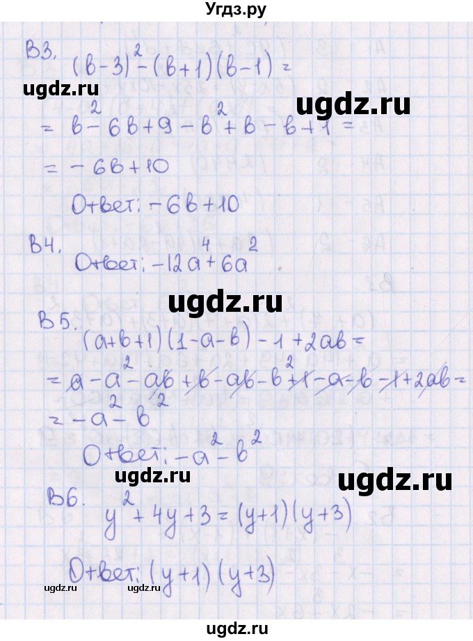 ГДЗ (Решебник) по алгебре 7 класс (тематические тесты) Чулков П.В. / тест 6. вариант номер / 2(продолжение 2)
