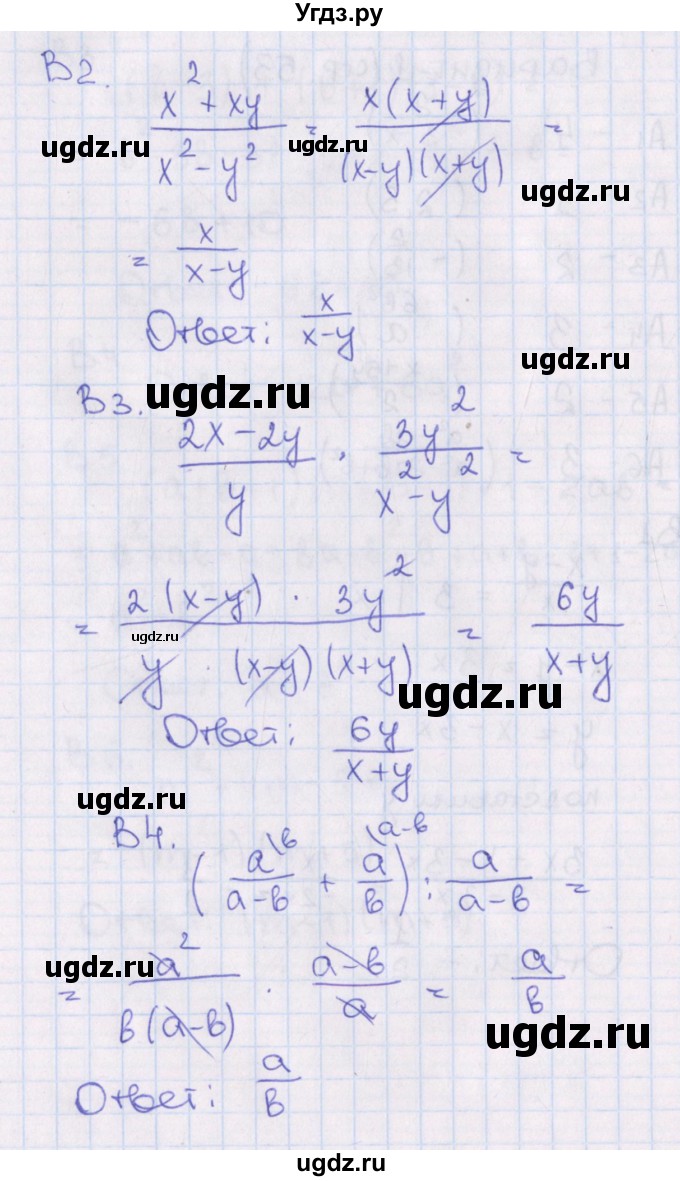 ГДЗ (Решебник) по алгебре 7 класс (тематические тесты) Чулков П.В. / тест 7. вариант номер / 1(продолжение 2)