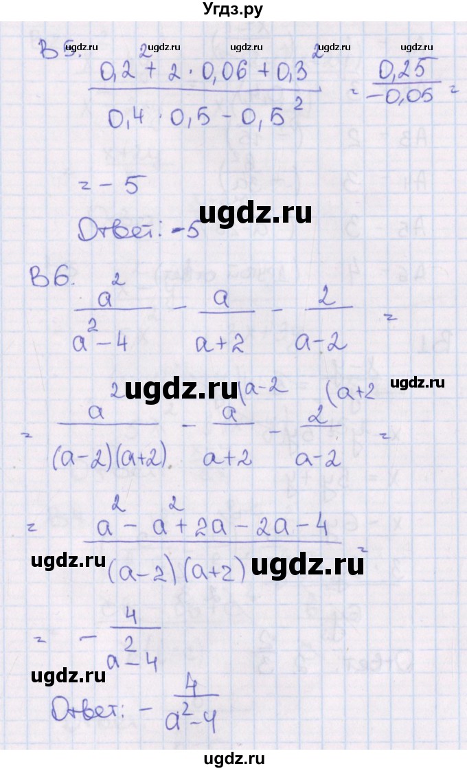 ГДЗ (Решебник) по алгебре 7 класс (тематические тесты) Чулков П.В. / тест 7. вариант номер / 1(продолжение 3)