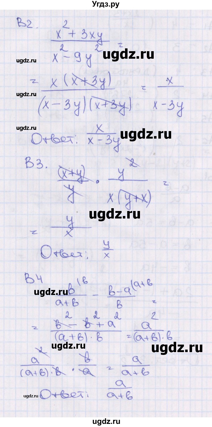 ГДЗ (Решебник) по алгебре 7 класс (тематические тесты) Чулков П.В. / тест 7. вариант номер / 3(продолжение 2)