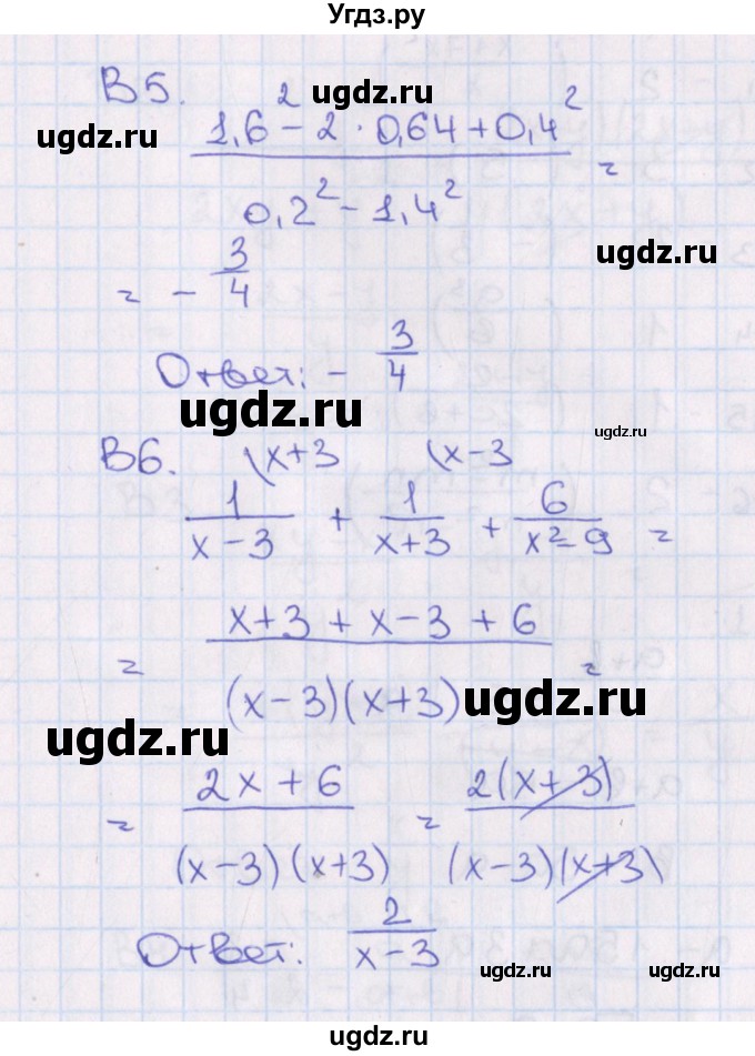 ГДЗ (Решебник) по алгебре 7 класс (тематические тесты) Чулков П.В. / тест 7. вариант номер / 3(продолжение 3)