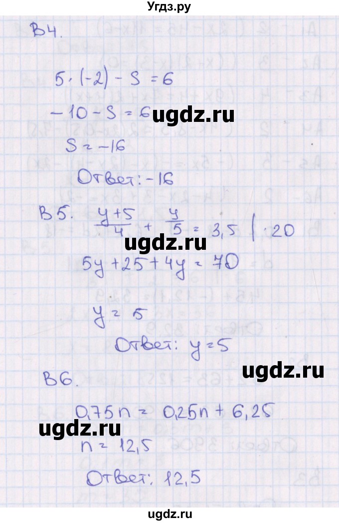 ГДЗ (Решебник) по алгебре 7 класс (тематические тесты) Чулков П.В. / тест 9. вариант номер / 2(продолжение 2)
