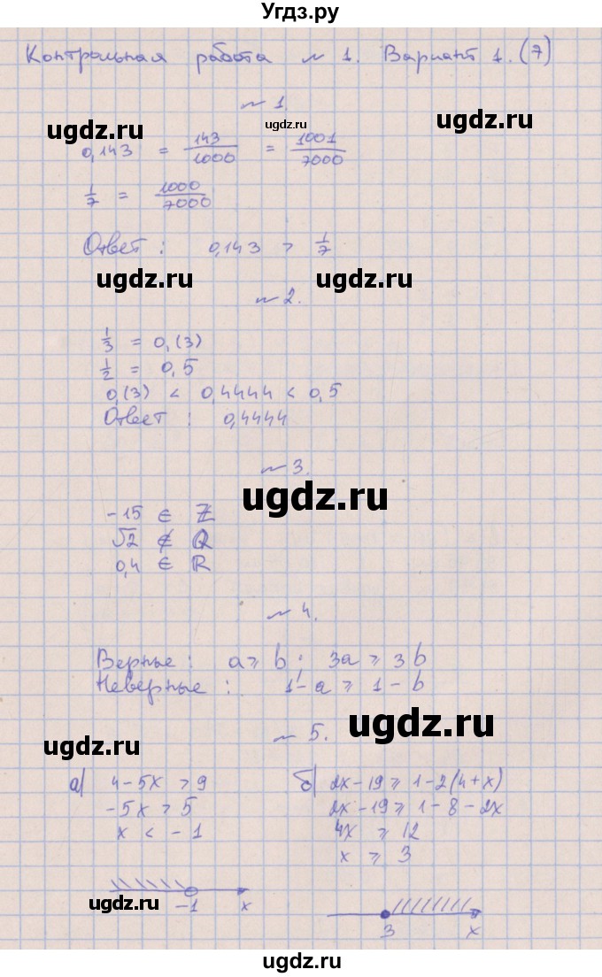 ГДЗ (Решебник) по алгебре 9 класс (контрольные работы) Кузнецова Л.В. / КР-1. вариант / 1
