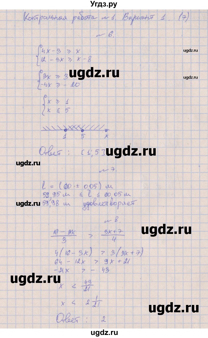 ГДЗ (Решебник) по алгебре 9 класс (контрольные работы) Кузнецова Л.В. / КР-1. вариант / 1(продолжение 2)