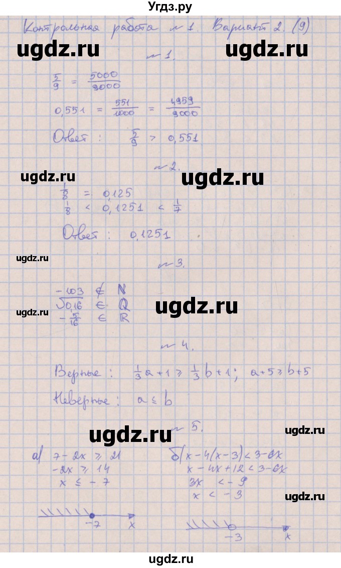 ГДЗ (Решебник) по алгебре 9 класс (контрольные работы) Кузнецова Л.В. / КР-1. вариант / 2
