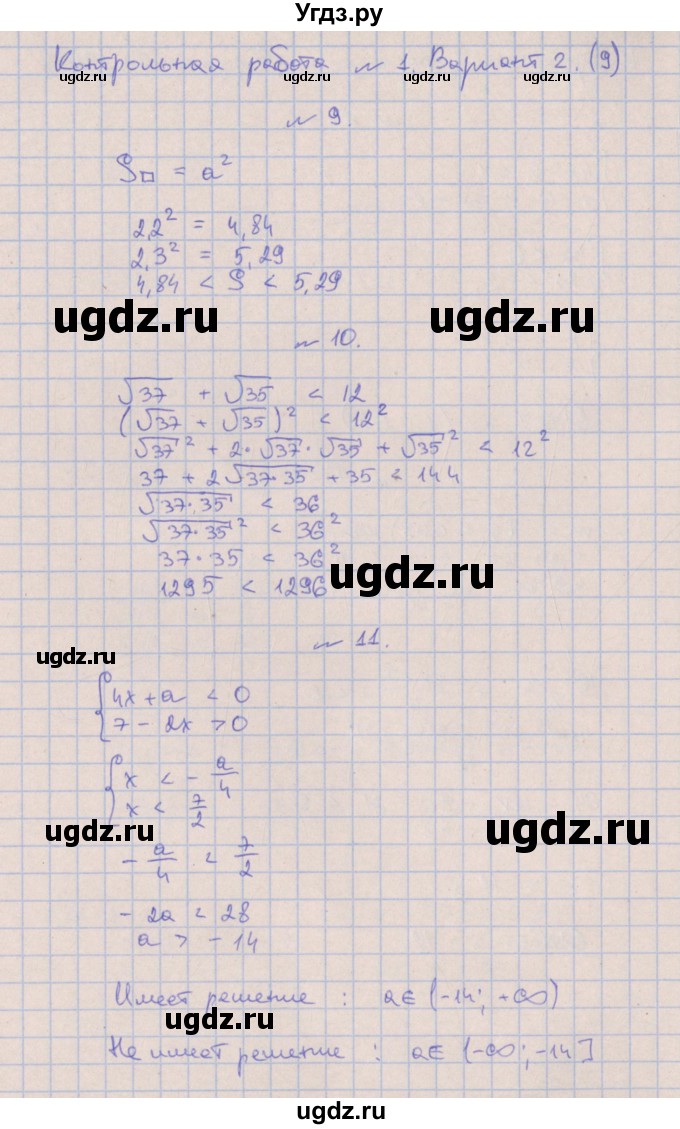 ГДЗ (Решебник) по алгебре 9 класс (контрольные работы) Кузнецова Л.В. / КР-1. вариант / 2(продолжение 3)