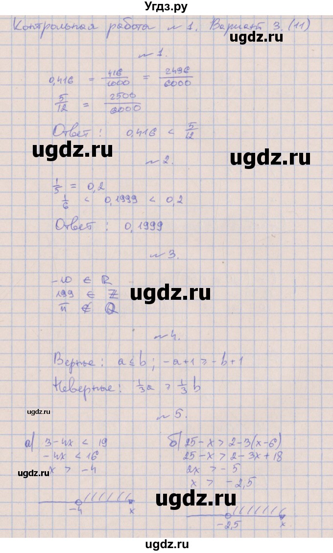 ГДЗ (Решебник) по алгебре 9 класс (контрольные работы) Кузнецова Л.В. / КР-1. вариант / 3
