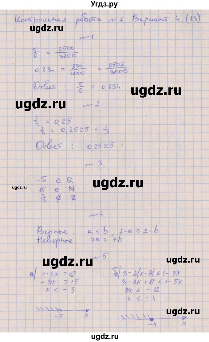 ГДЗ (Решебник) по алгебре 9 класс (контрольные работы) Кузнецова Л.В. / КР-1. вариант / 4