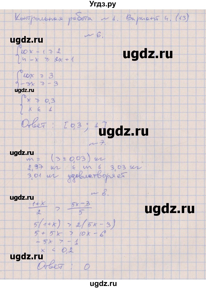 ГДЗ (Решебник) по алгебре 9 класс (контрольные работы) Кузнецова Л.В. / КР-1. вариант / 4(продолжение 2)