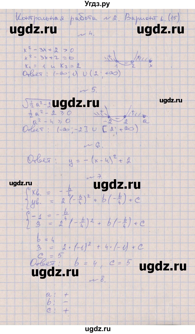 ГДЗ (Решебник) по алгебре 9 класс (контрольные работы) Кузнецова Л.В. / КР-2. вариант / 1(продолжение 2)