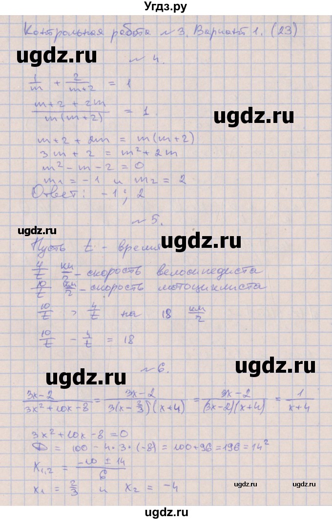 ГДЗ (Решебник) по алгебре 9 класс (контрольные работы) Кузнецова Л.В. / КР-3. вариант / 1(продолжение 2)