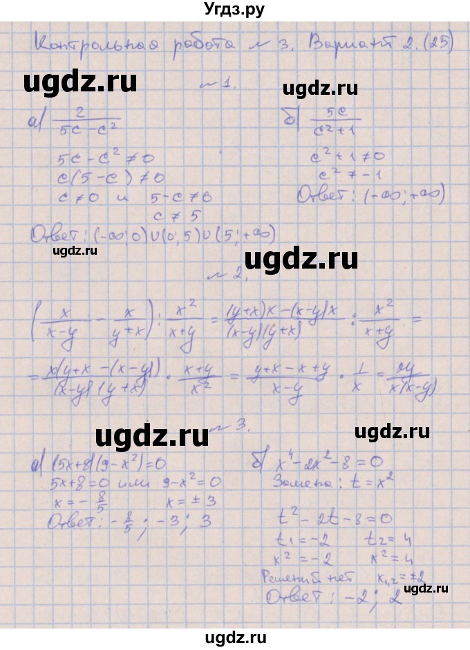 ГДЗ (Решебник) по алгебре 9 класс (контрольные работы) Кузнецова Л.В. / КР-3. вариант / 2