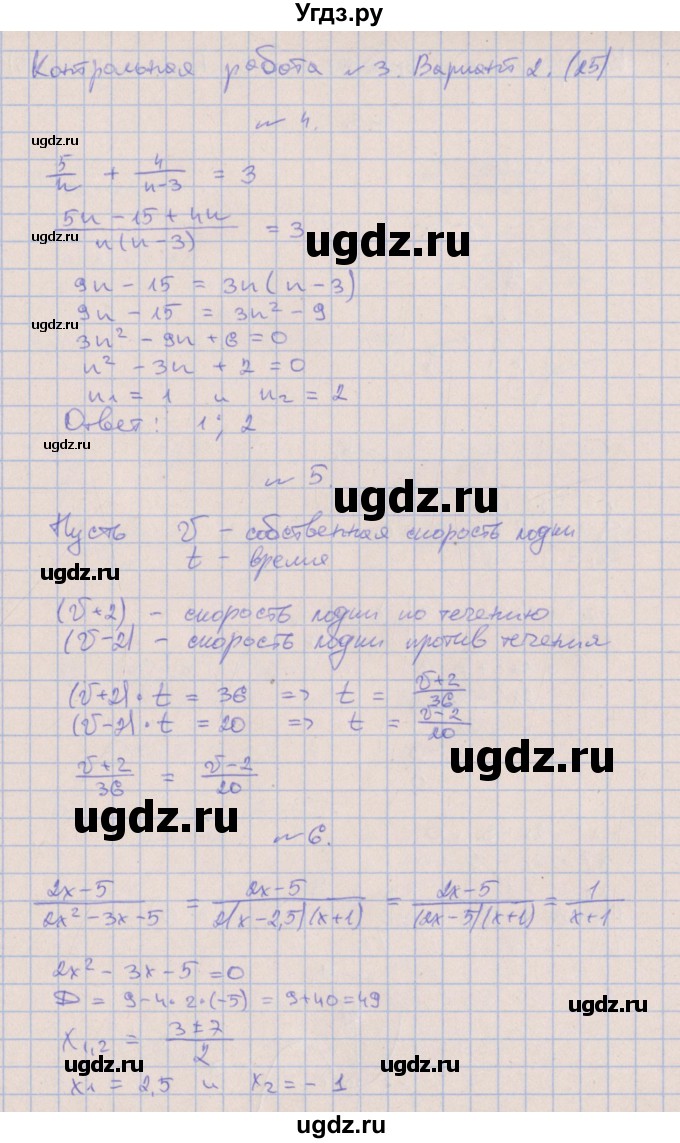 ГДЗ (Решебник) по алгебре 9 класс (контрольные работы) Кузнецова Л.В. / КР-3. вариант / 2(продолжение 2)