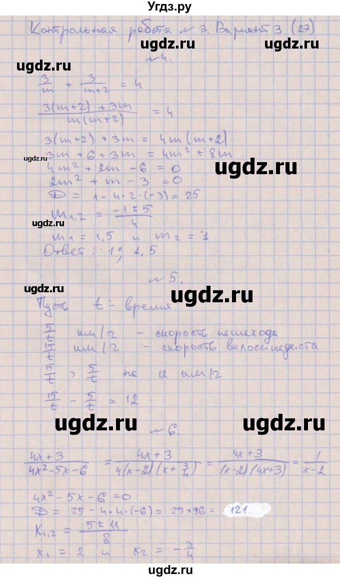 ГДЗ (Решебник) по алгебре 9 класс (контрольные работы) Кузнецова Л.В. / КР-3. вариант / 3(продолжение 2)