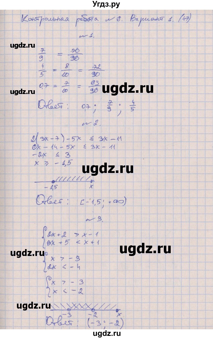 ГДЗ (Решебник) по алгебре 9 класс (контрольные работы) Кузнецова Л.В. / КР-6. вариант / 1