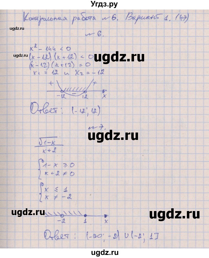 ГДЗ (Решебник) по алгебре 9 класс (контрольные работы) Кузнецова Л.В. / КР-6. вариант / 1(продолжение 3)