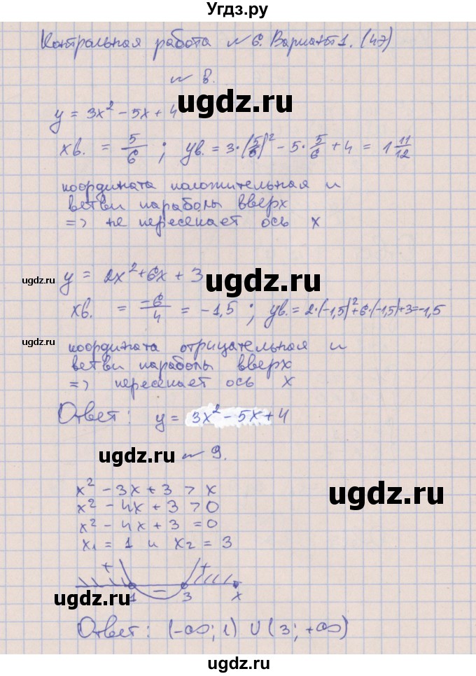 ГДЗ (Решебник) по алгебре 9 класс (контрольные работы) Кузнецова Л.В. / КР-6. вариант / 1(продолжение 4)