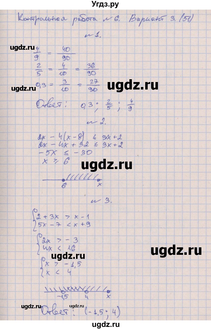 ГДЗ (Решебник) по алгебре 9 класс (контрольные работы) Кузнецова Л.В. / КР-6. вариант / 3