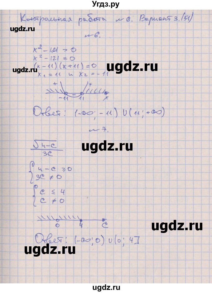 ГДЗ (Решебник) по алгебре 9 класс (контрольные работы) Кузнецова Л.В. / КР-6. вариант / 3(продолжение 3)