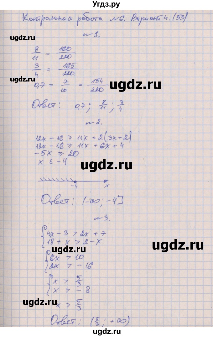 ГДЗ (Решебник) по алгебре 9 класс (контрольные работы) Кузнецова Л.В. / КР-6. вариант / 4