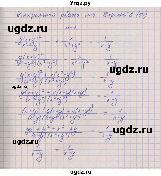 ГДЗ (Решебник) по алгебре 9 класс (контрольные работы) Кузнецова Л.В. / КР-7. вариант / 2(продолжение 3)