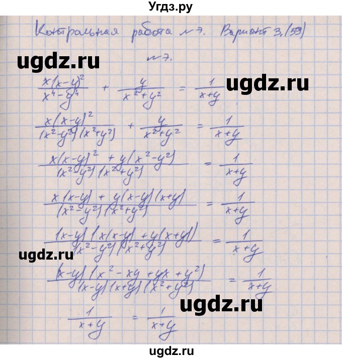 ГДЗ (Решебник) по алгебре 9 класс (контрольные работы) Кузнецова Л.В. / КР-7. вариант / 3(продолжение 3)