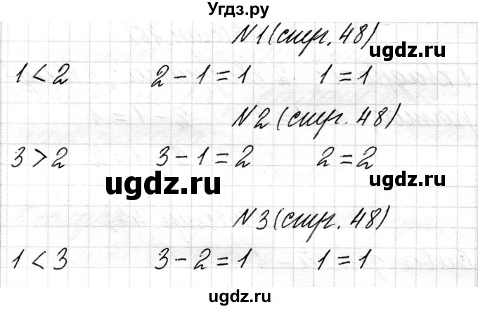 ГДЗ (Решебник) по математике 1 класс Чеботаревская Т.М. / часть 1. страница / 48