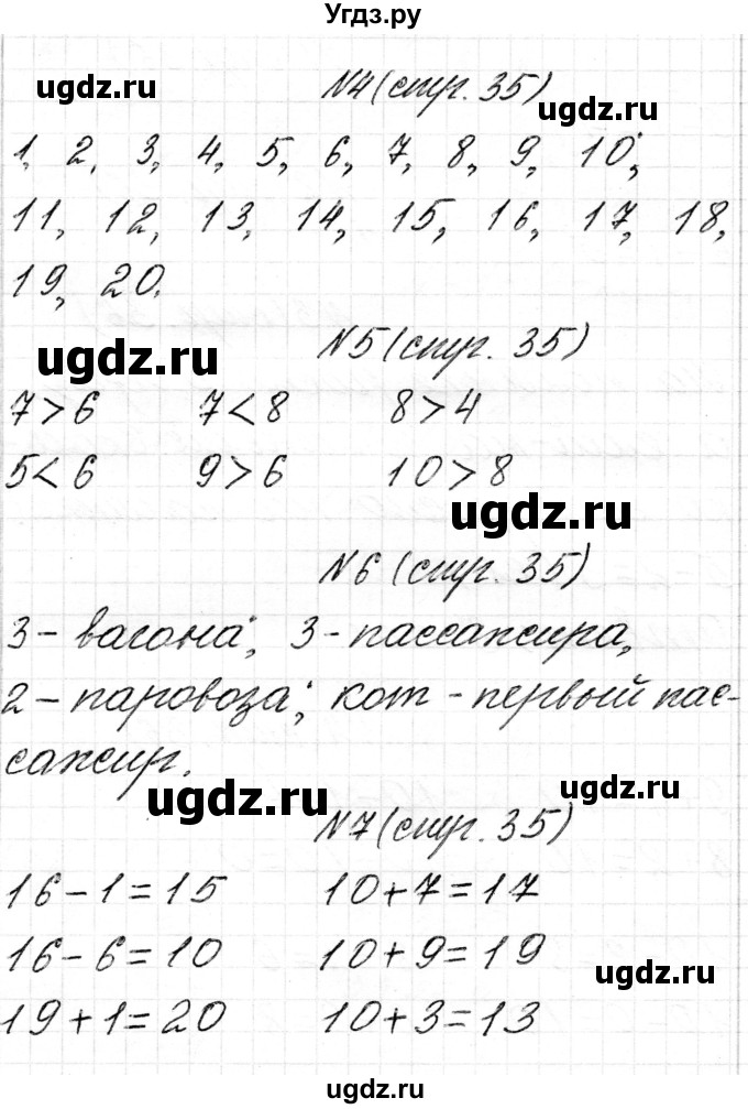 ГДЗ (Решебник) по математике 1 класс Чеботаревская Т.М. / часть 2. страница / 35