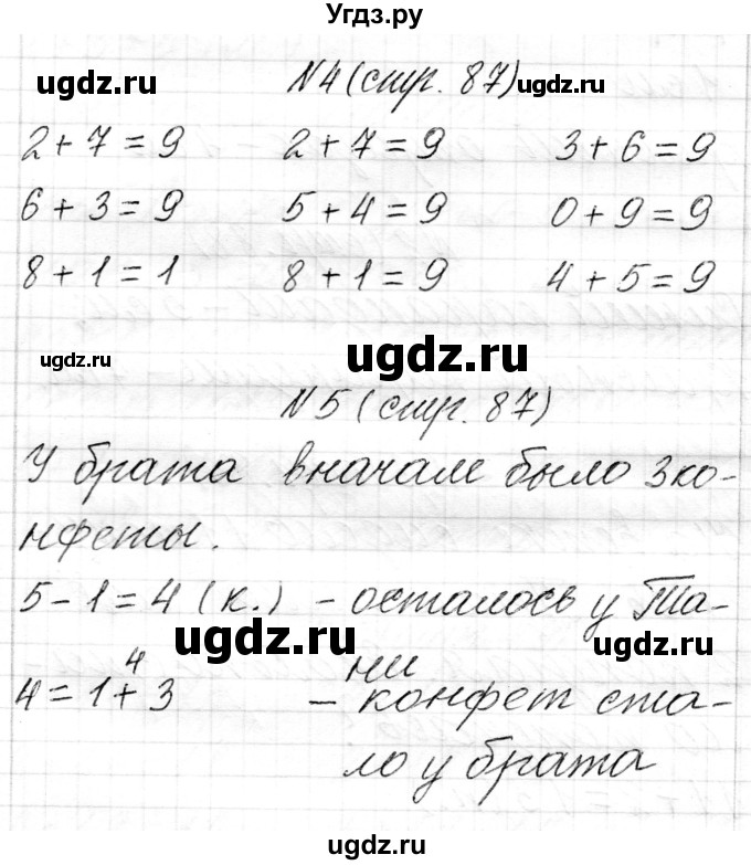 ГДЗ (Решебник) по математике 1 класс Чеботаревская Т.М. / часть 2. страница / 87