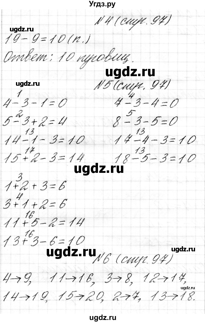 ГДЗ (Решебник) по математике 1 класс Чеботаревская Т.М. / часть 2. страница / 97