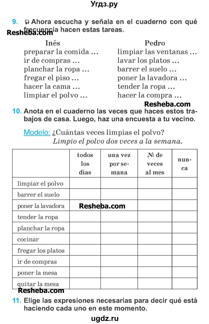 ГДЗ (Учебник) по испанскому языку 6 класс Гриневич Е.К. / страница номер / 124-125