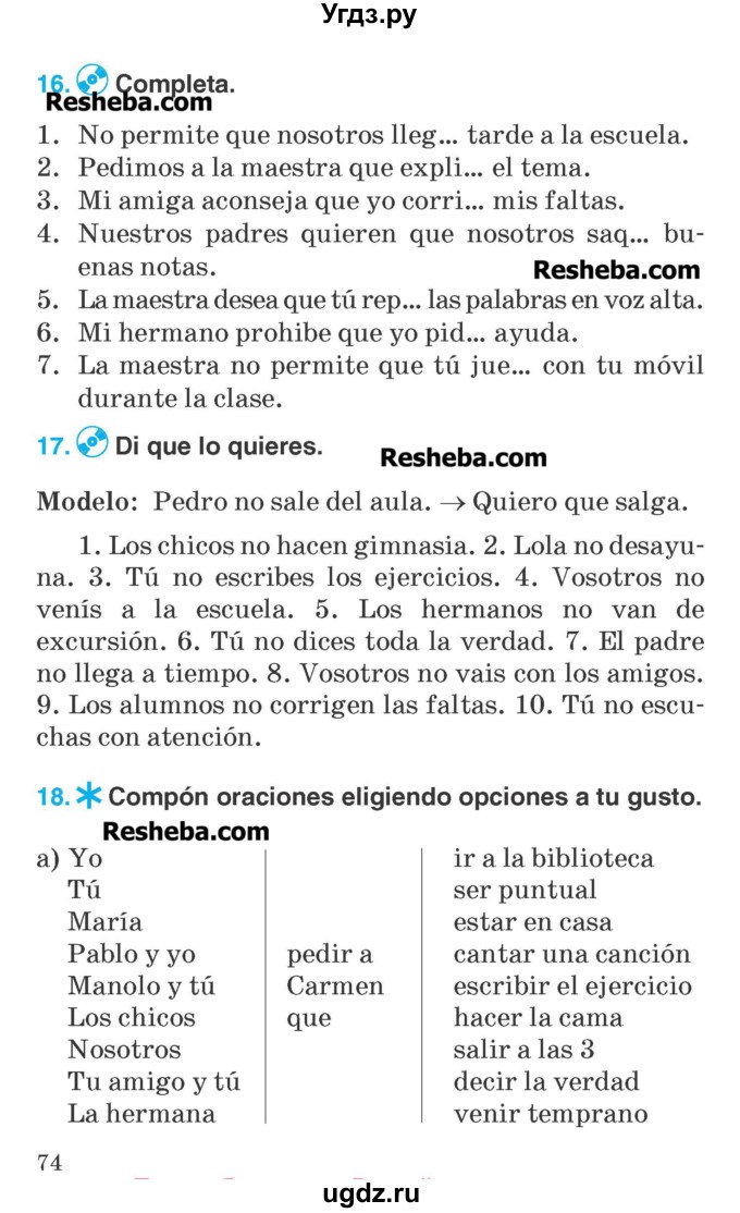 ГДЗ (Учебник) по испанскому языку 7 класс Гриневич Е.К. / страница номер / 74
