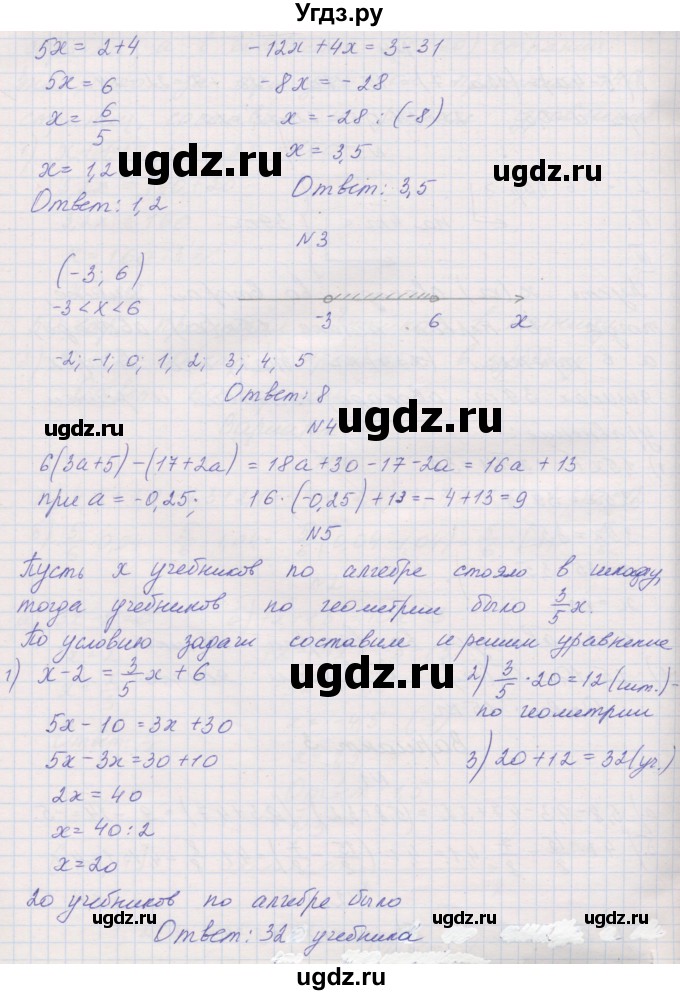 ГДЗ (Решебник) по алгебре 7 класс (контрольные работы) Александрова Л.А. / КР-1. вариант№ / 3(продолжение 2)