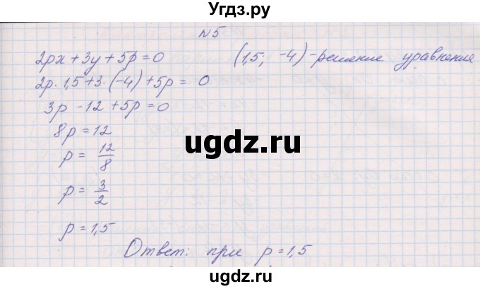 ГДЗ (Решебник) по алгебре 7 класс (контрольные работы) Александрова Л.А. / КР-2. вариант№ / 3(продолжение 3)