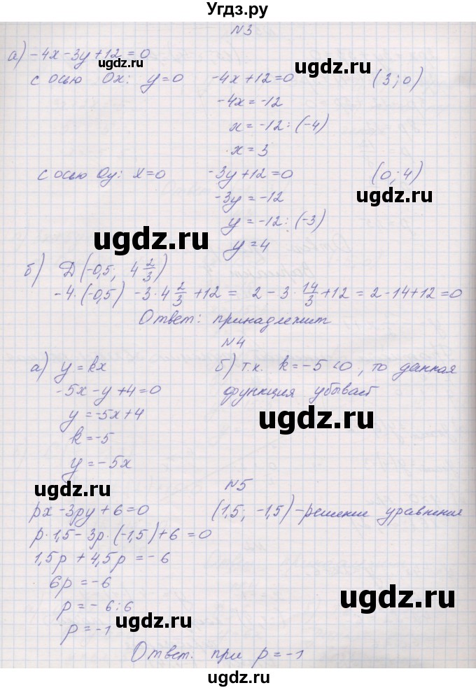 ГДЗ (Решебник) по алгебре 7 класс (контрольные работы) Александрова Л.А. / КР-2. вариант№ / 4(продолжение 2)