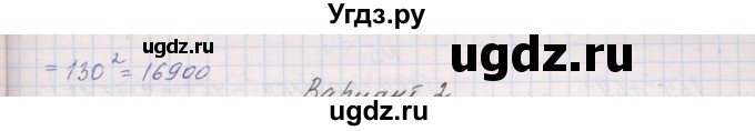 ГДЗ (Решебник) по алгебре 7 класс (контрольные работы) Александрова Л.А. / КР-6. вариант№ / 1(продолжение 2)