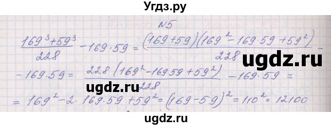 ГДЗ (Решебник) по алгебре 7 класс (контрольные работы) Александрова Л.А. / КР-6. вариант№ / 2(продолжение 2)