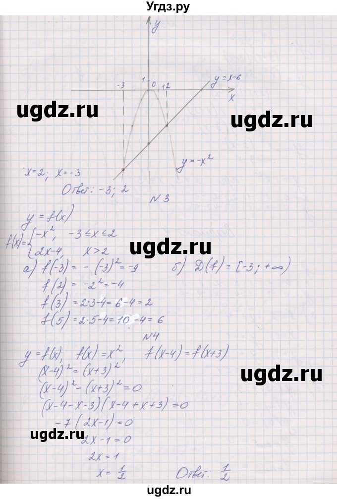ГДЗ (Решебник) по алгебре 7 класс (контрольные работы) Александрова Л.А. / КР-7. вариант№ / 3(продолжение 2)