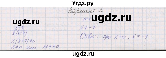 ГДЗ (Решебник) по алгебре 8 класс (контрольные работы) Александрова Л.А. / КР-1. вариант номер / 2