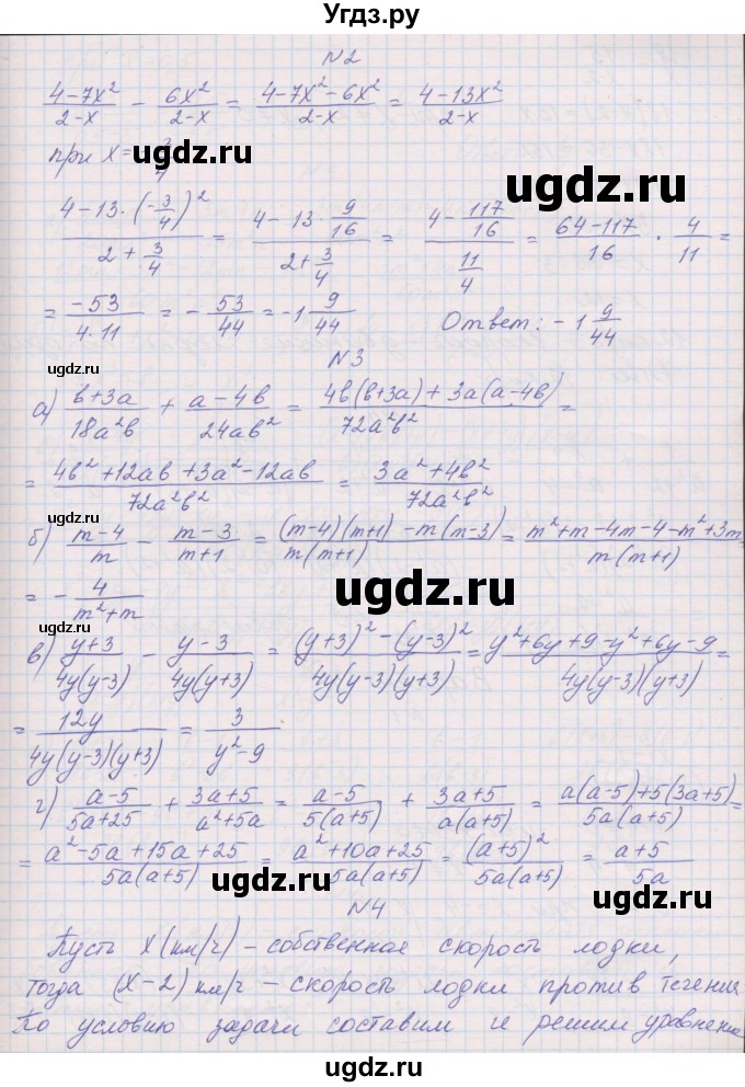 ГДЗ (Решебник) по алгебре 8 класс (контрольные работы) Александрова Л.А. / КР-1. вариант номер / 2(продолжение 2)