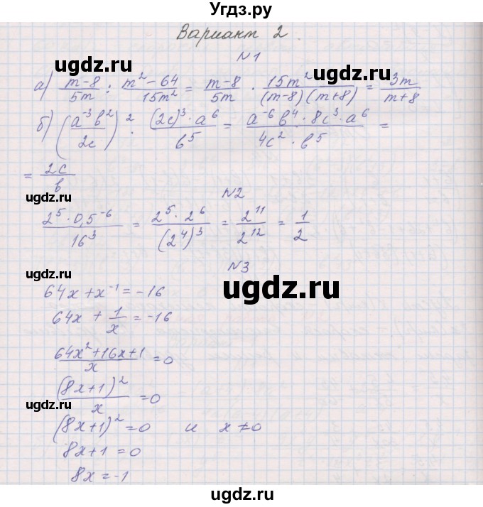 ГДЗ (Решебник) по алгебре 8 класс (контрольные работы) Александрова Л.А. / КР-2. вариант номер / 2