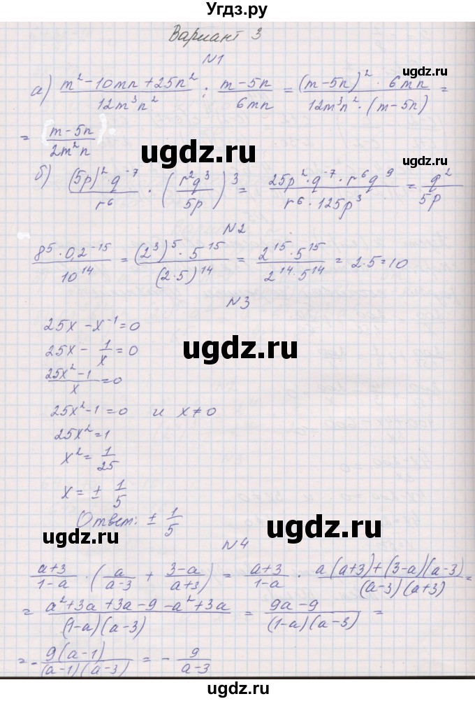 ГДЗ (Решебник) по алгебре 8 класс (контрольные работы) Александрова Л.А. / КР-2. вариант номер / 3