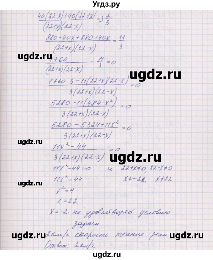 ГДЗ (Решебник) по алгебре 8 класс (контрольные работы) Александрова Л.А. / КР-2. вариант номер / 4(продолжение 3)