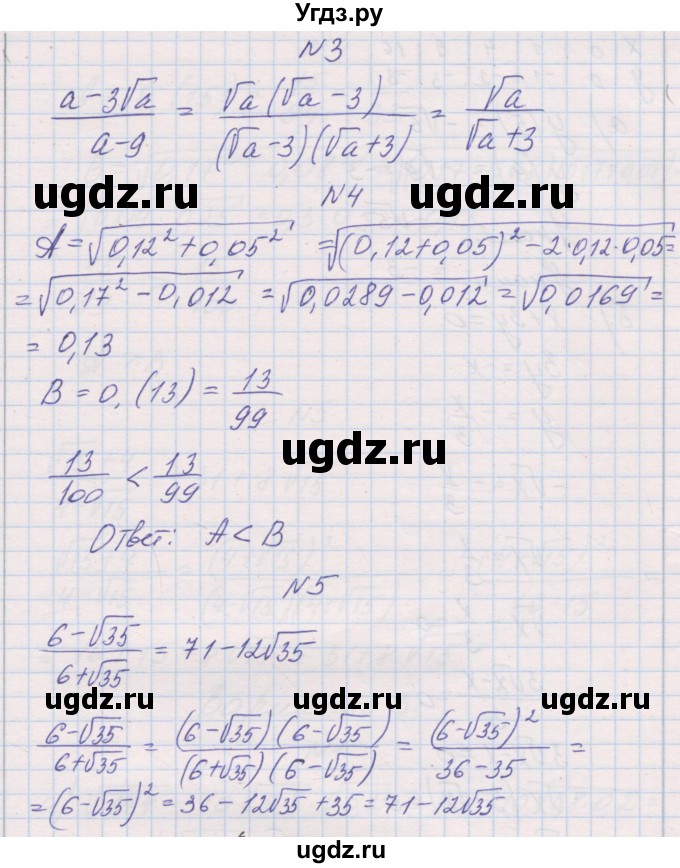ГДЗ (Решебник) по алгебре 8 класс (контрольные работы) Александрова Л.А. / КР-3. вариант номер / 1(продолжение 3)