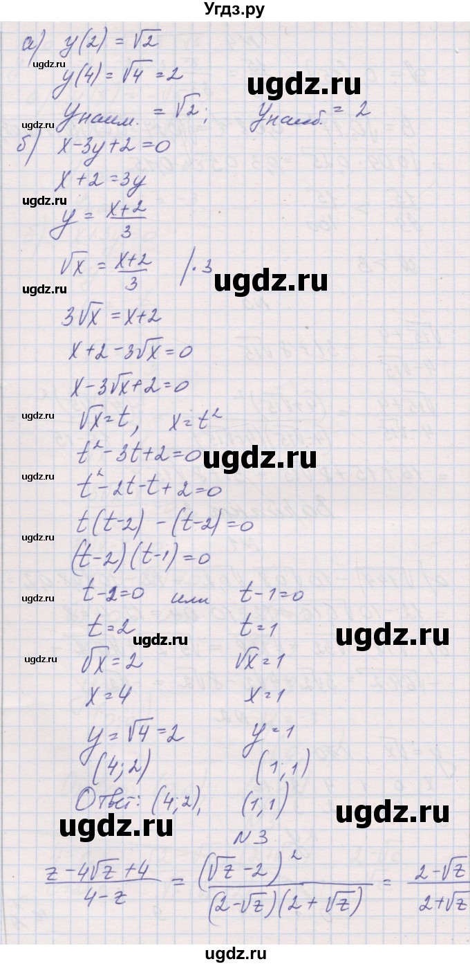 ГДЗ (Решебник) по алгебре 8 класс (контрольные работы) Александрова Л.А. / КР-3. вариант номер / 3(продолжение 2)