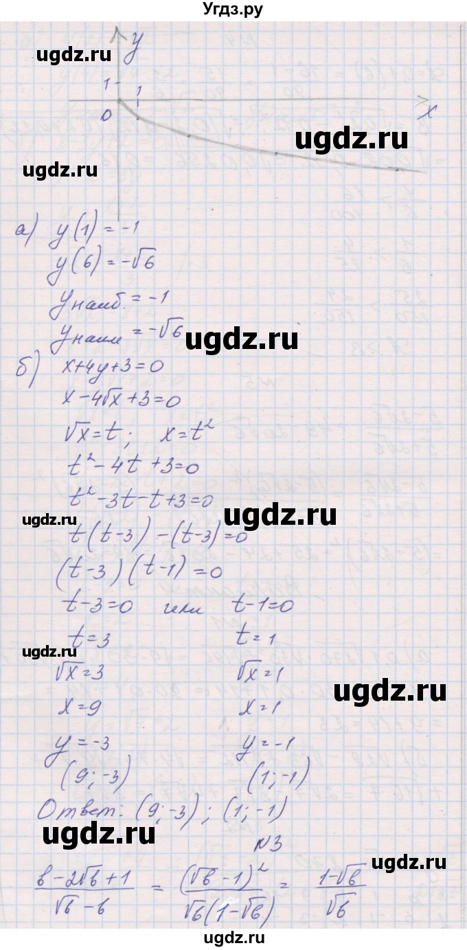 ГДЗ (Решебник) по алгебре 8 класс (контрольные работы) Александрова Л.А. / КР-3. вариант номер / 4(продолжение 2)