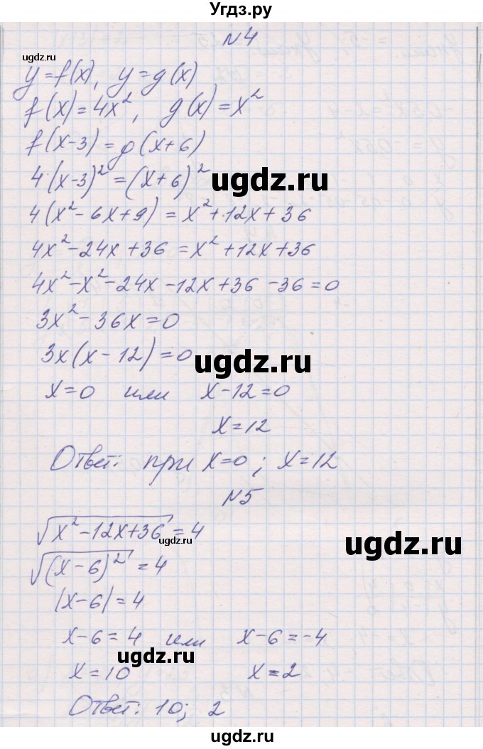 ГДЗ (Решебник) по алгебре 8 класс (контрольные работы) Александрова Л.А. / КР-4. вариант номер / 2(продолжение 3)