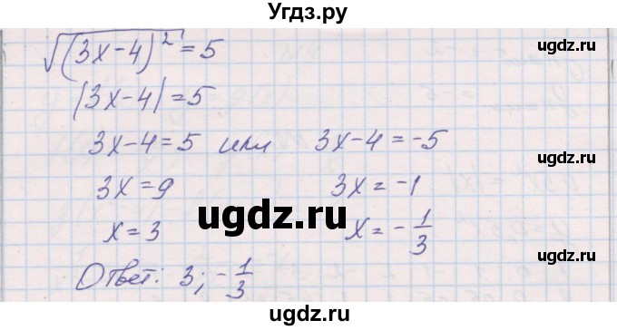 ГДЗ (Решебник) по алгебре 8 класс (контрольные работы) Александрова Л.А. / КР-4. вариант номер / 3(продолжение 4)