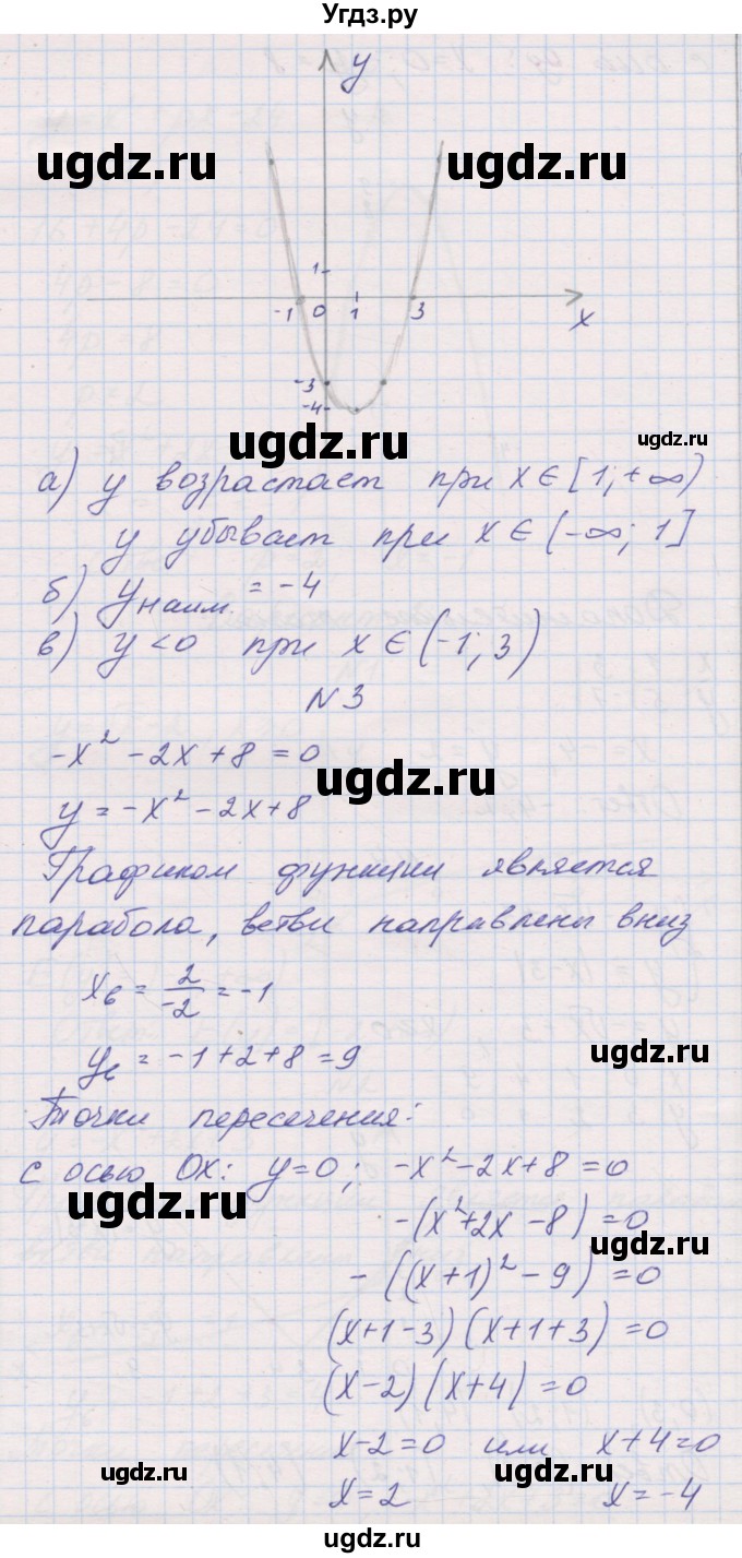ГДЗ (Решебник) по алгебре 8 класс (контрольные работы) Александрова Л.А. / КР-5. вариант / 1(продолжение 2)